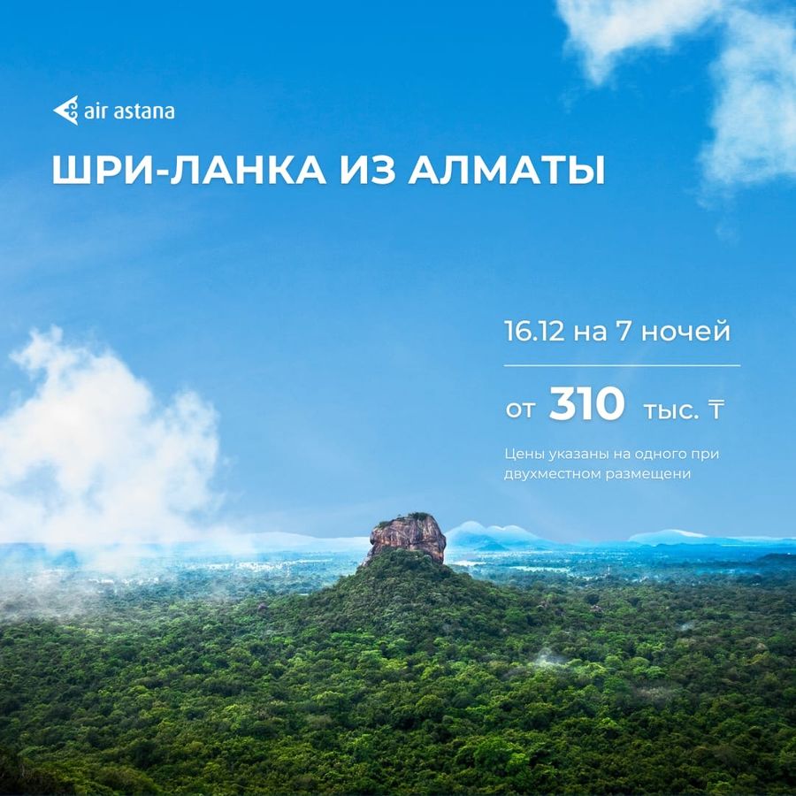 Туристическое агентство