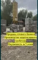 Производство газоблоков