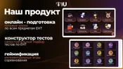 Многофункциональная образовательная платформа