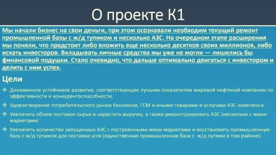 Сеть АЗС