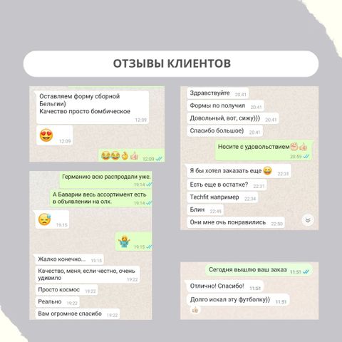 Интернет-магазин футбольной формы