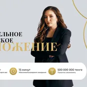 Бухгалтерский центр Акниет Айтбаевой - Логотип. SDELKA.KZ