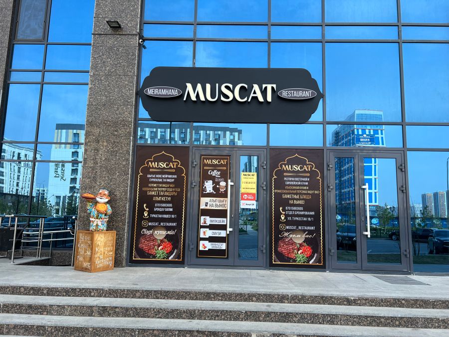 Действующий ресторан