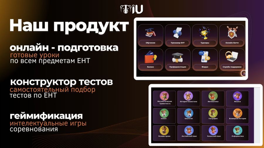 Многофункциональная образовательная платформа