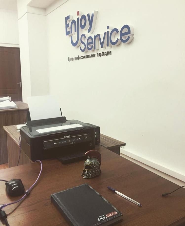 Переводческое бюро Enjoy Service