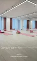 Женская фитнес студия в жилом доме