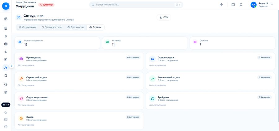 DealerOne — приложение для всего автобизнеса