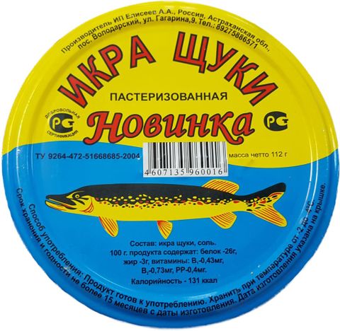 Реализация икорной и рыбной продукции
