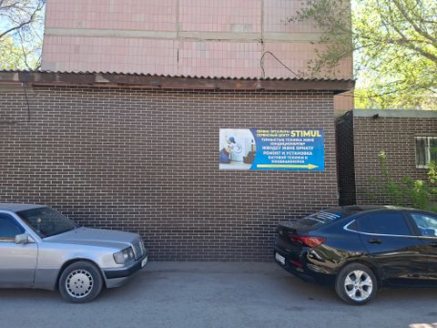 Коммерческое помещение