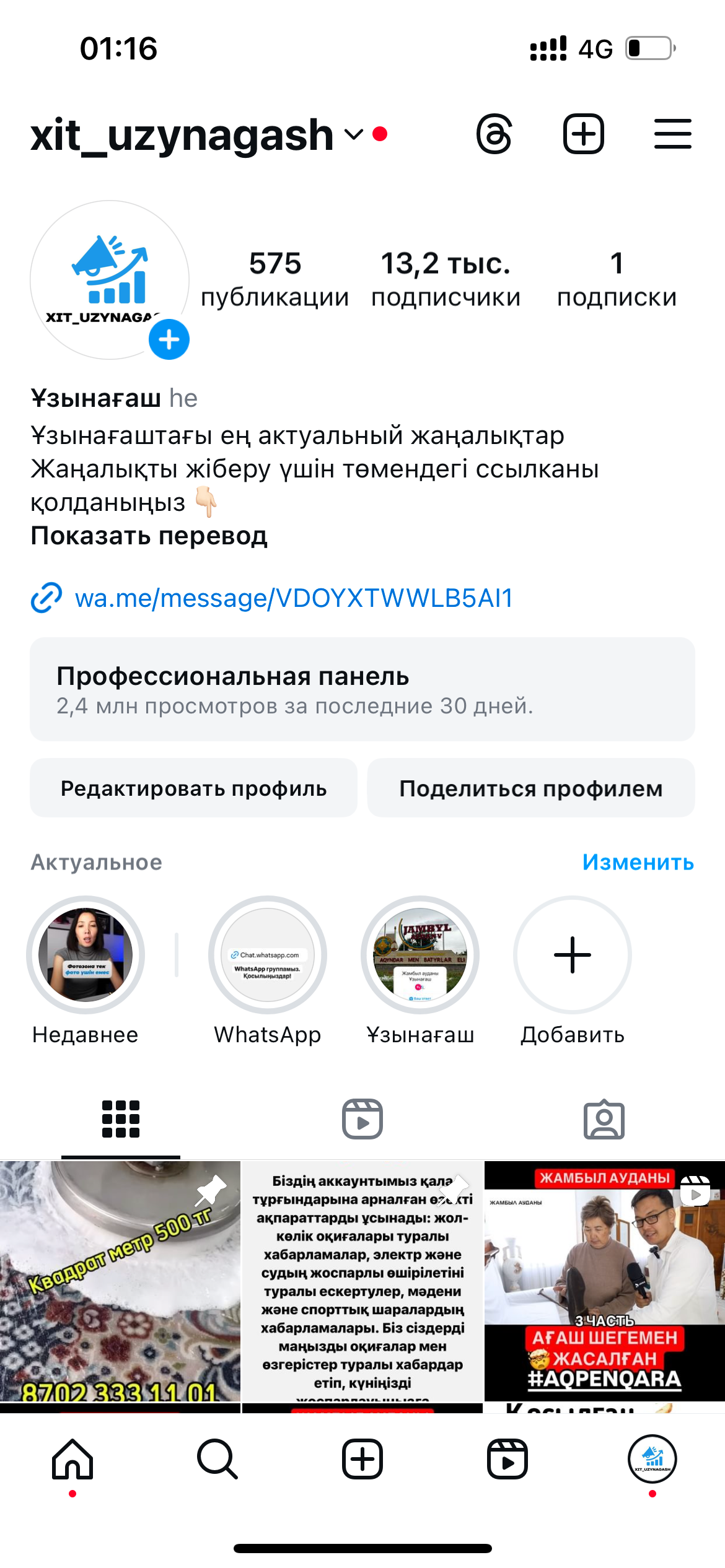 Instagram-страница xituzynagash