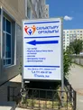 Оздоровительный центр