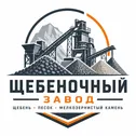 Щебеночный завод