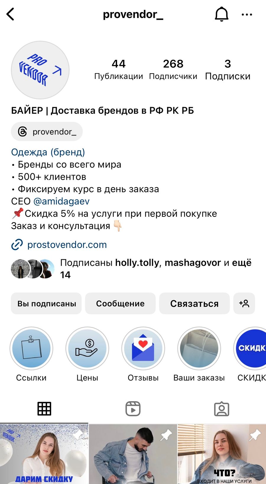 Байер-сервис ProVendor