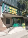 Действующии учебный центр