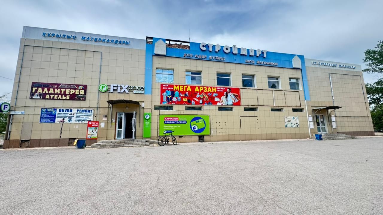 Магазин «Строймарт»