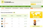 Typиcтичecкий пopтaл travelbook.kz