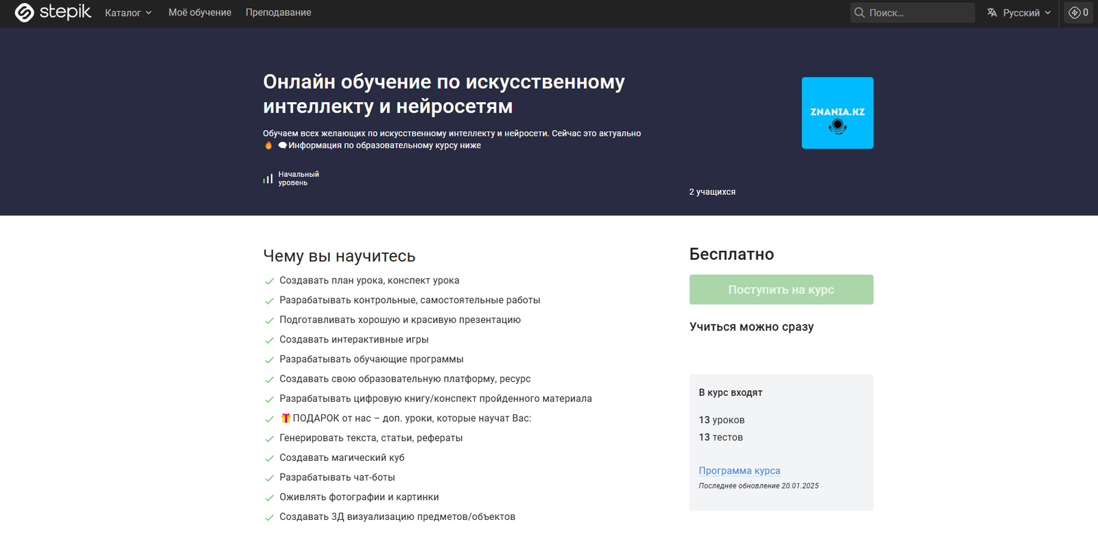 Онлайн школа
