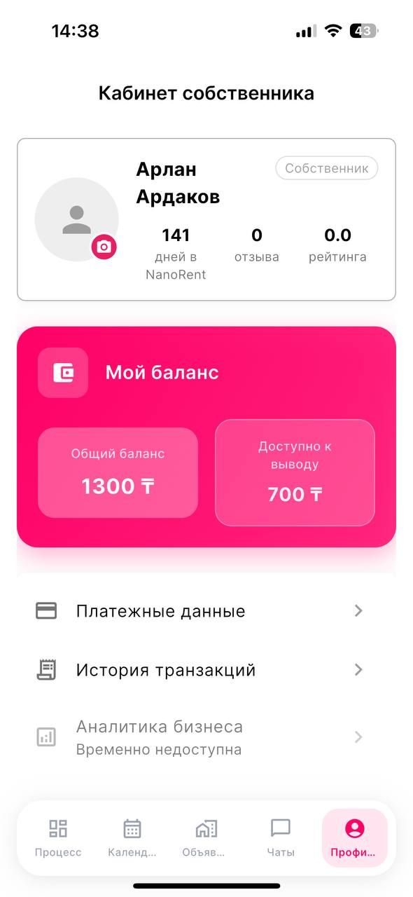 Мобильное приложение NanoRent