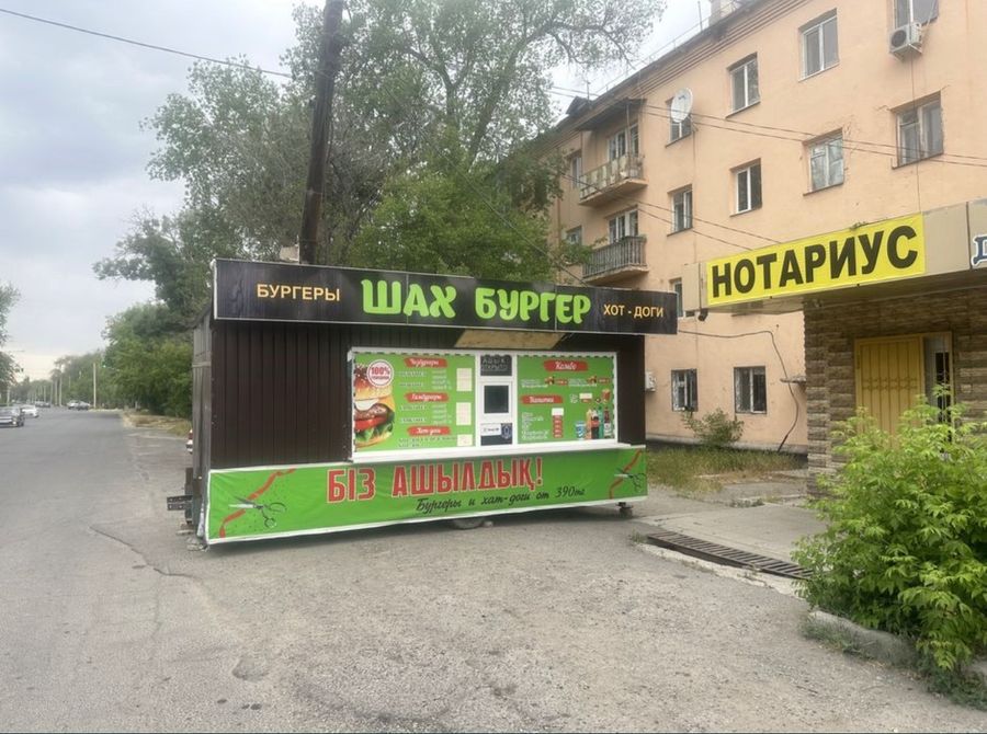 Передвижной киоск