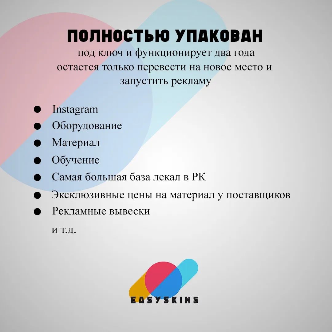 Ателье по бронированию гаджетов