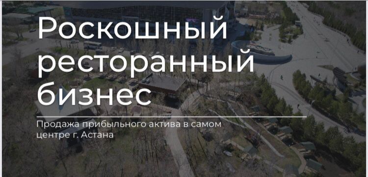 Летний ресторанный комплекс