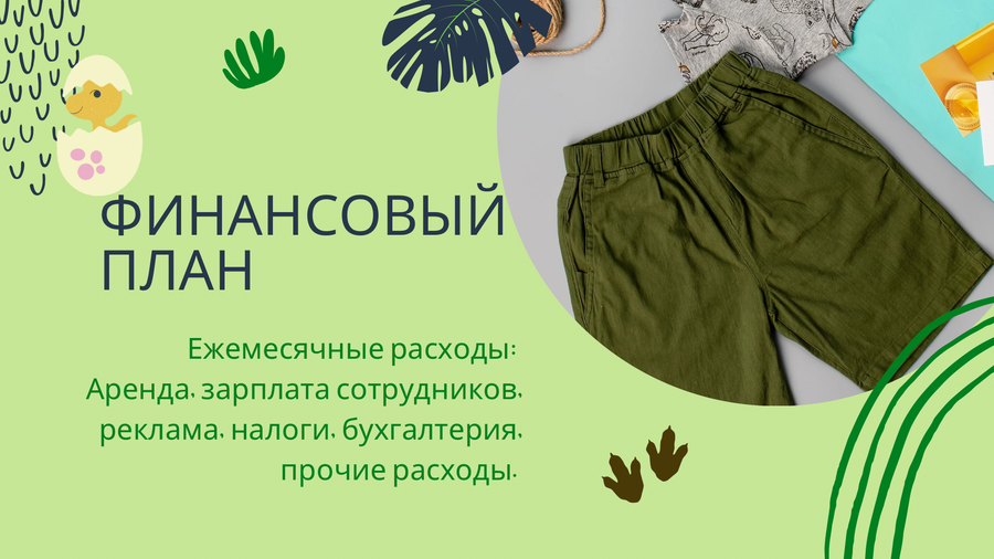 Детский развлекательный мини центр