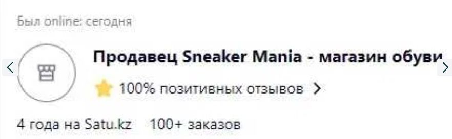 Магазин кроссовок с 2018 года
