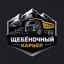 Действующий щебёночный карьер