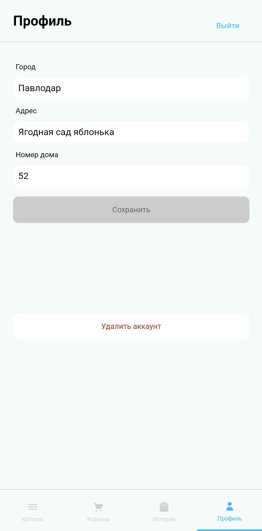 Мобильное приложение по доставке газбаллона