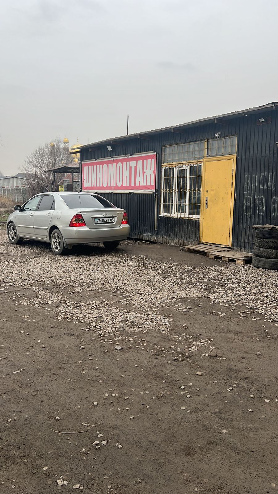 Действующий шиномонтаж