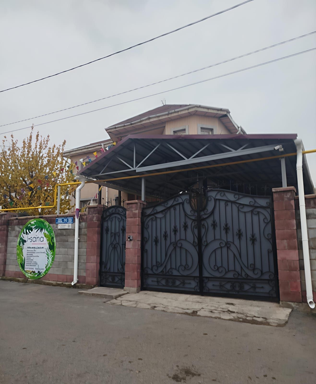 Детский сад