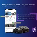 Приложение для продажи автомобилей