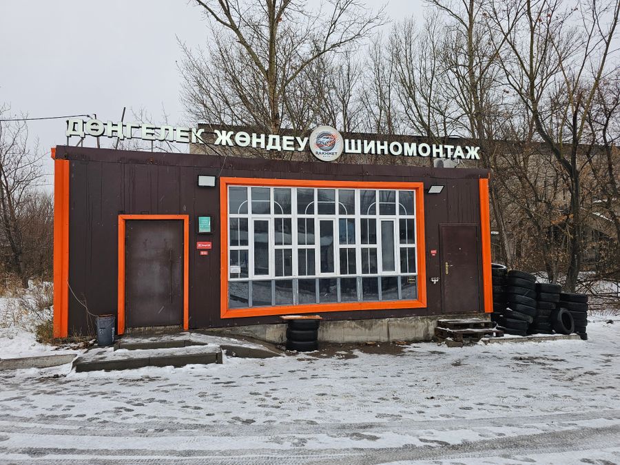 Шиномотаж