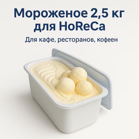 Бизнес по продаже мороженого