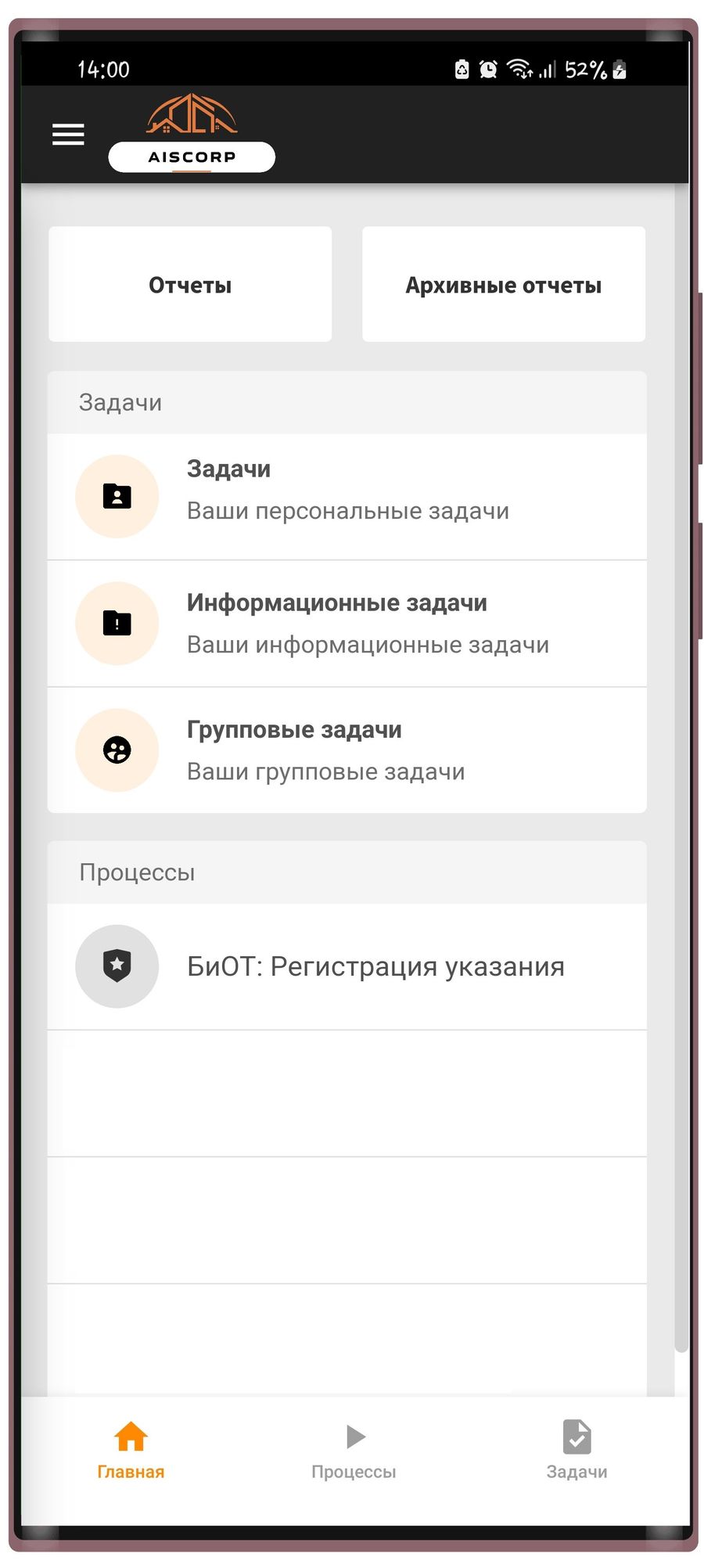 Цифровизация всех процессов в строительстве