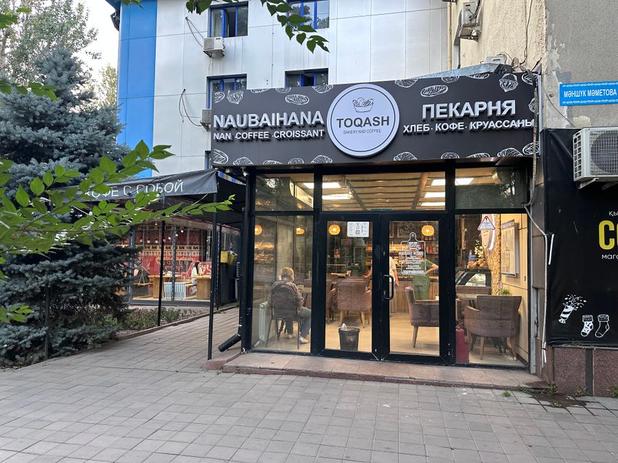 Пекарня-кофейня