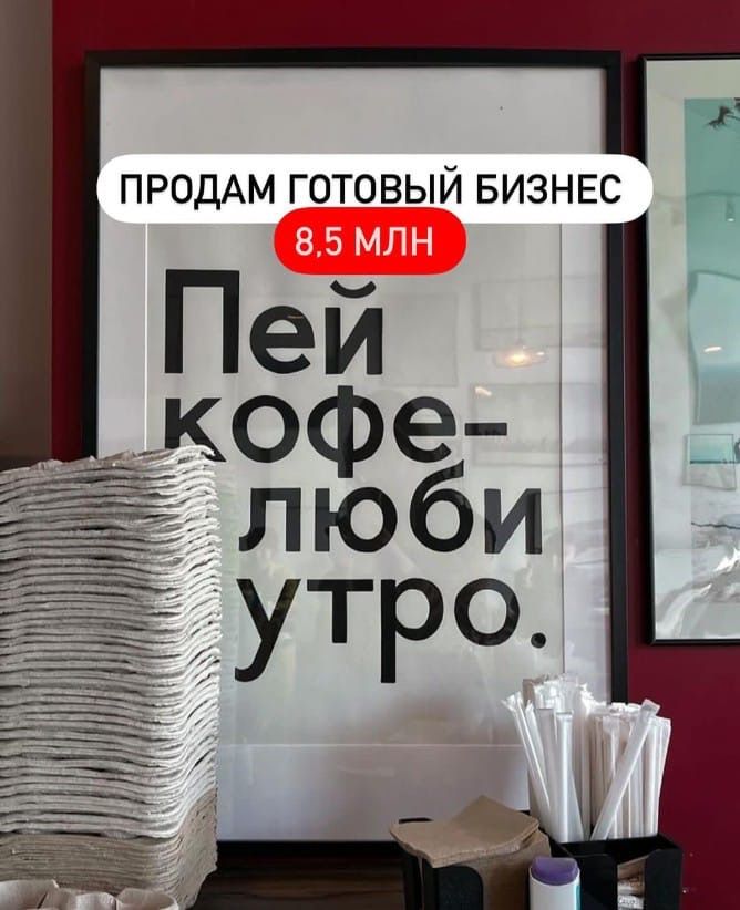 Кофейня в Астане