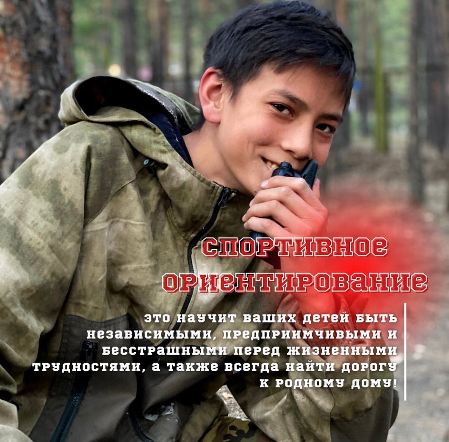 Военно-спортивный лагерь для юношей