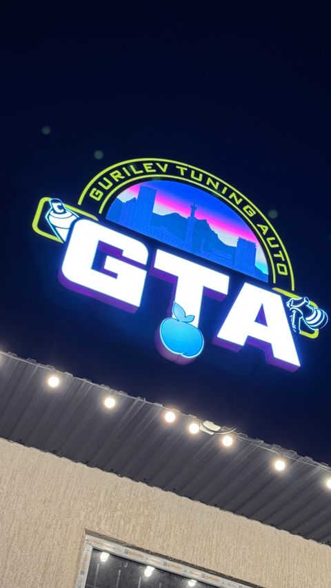 Детейлинг центр Gurilev Tuning Auto GTA