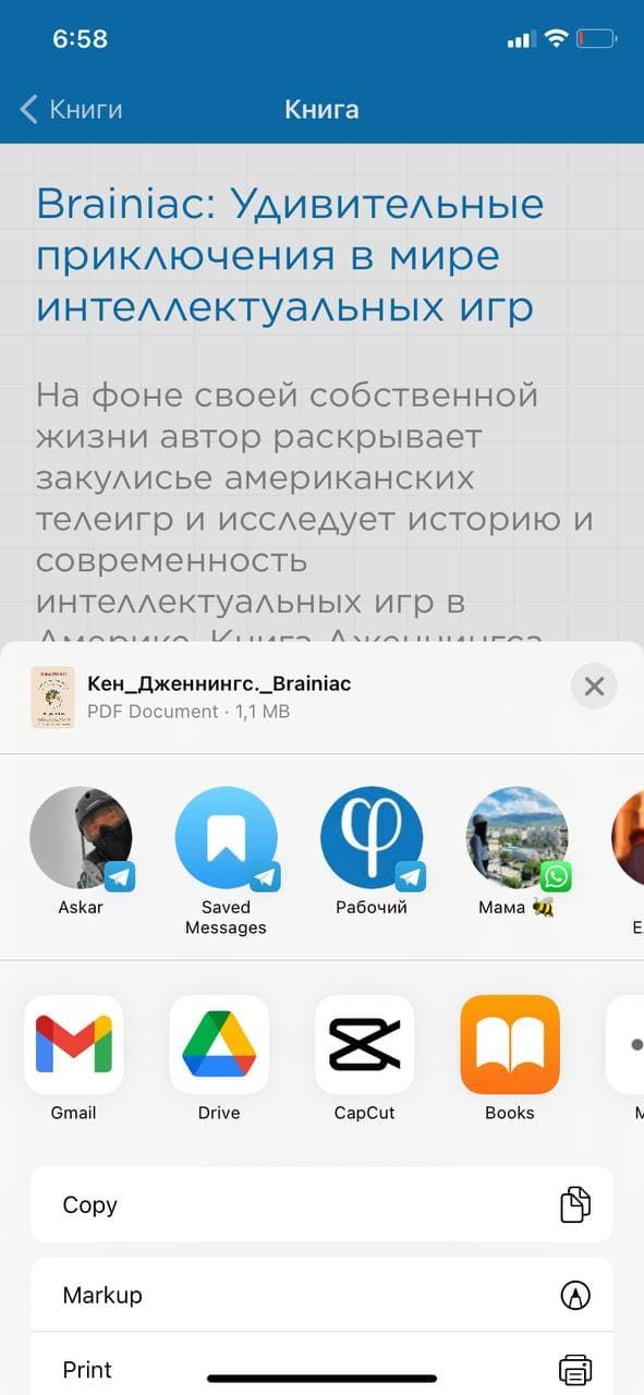 Образовательная платформа