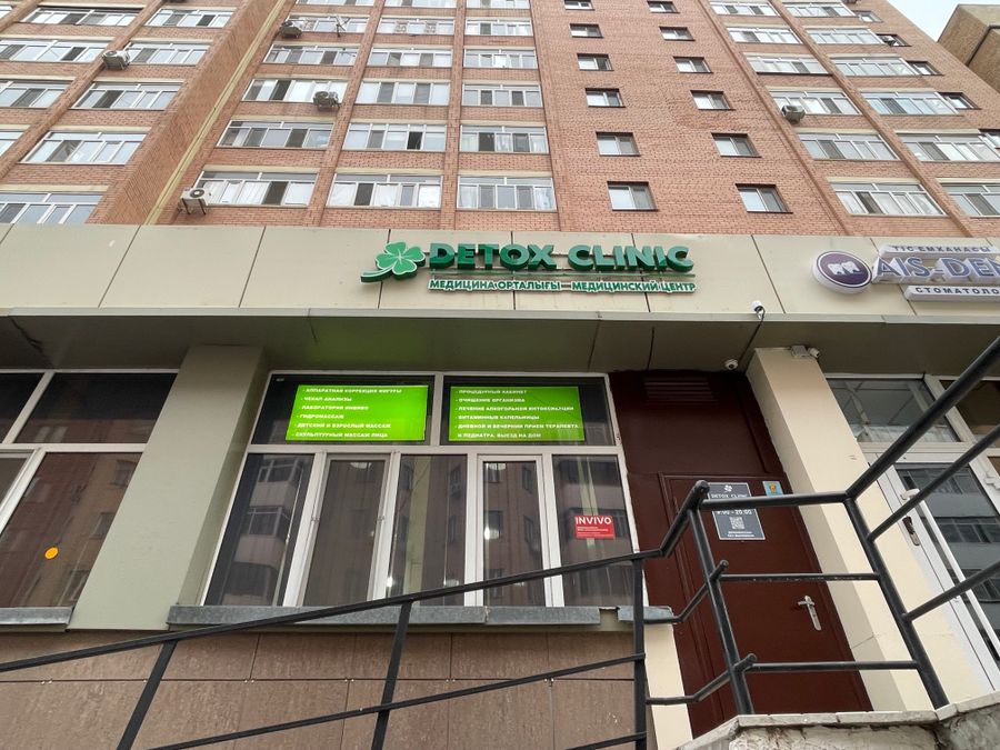 Медицинский центр