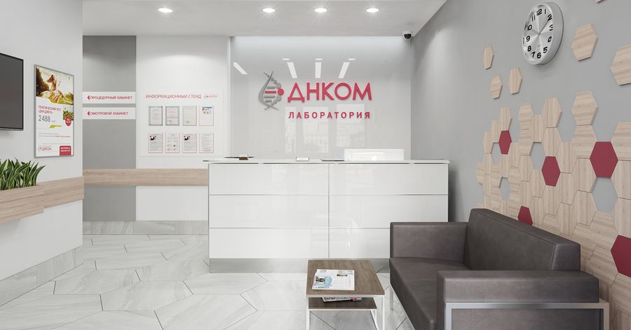 Лаборатория медицинских анализов