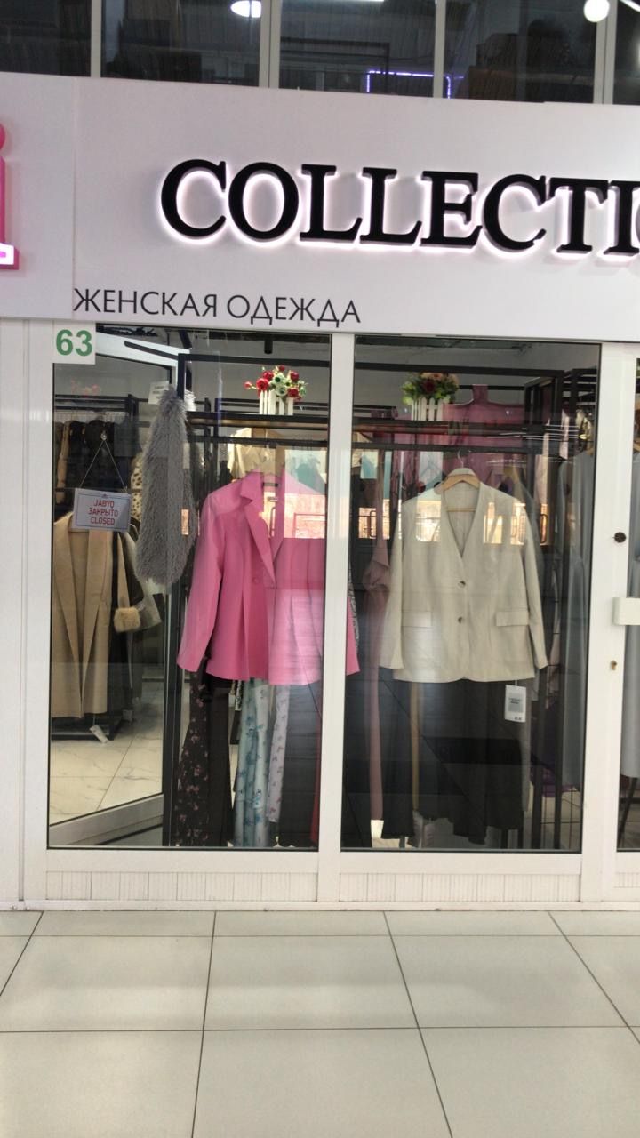 Бутики женской одежды