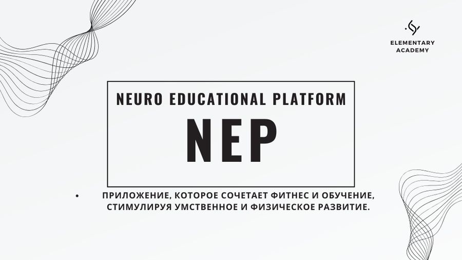 NEP - neuro educational platform