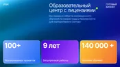 Образовательный центр в области охраны труда