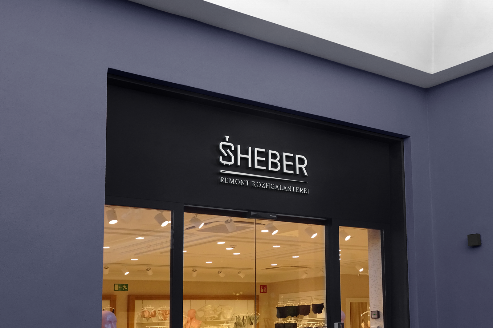 Мастерская SHEBER