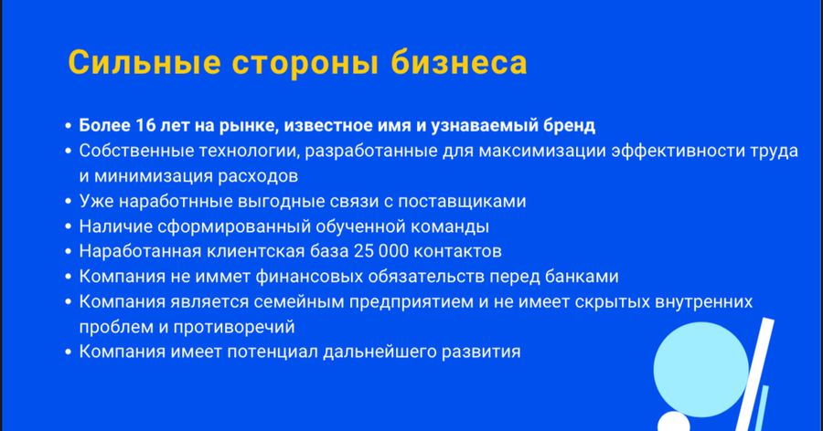 Действуйщий Готовый бизнес Сеть Химчисток