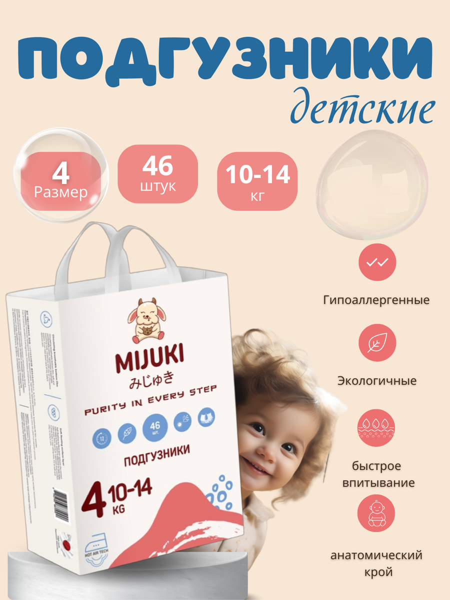 Бренд детских подгузников