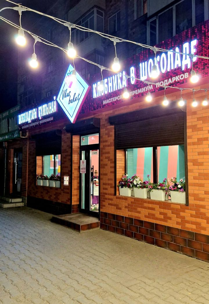 Клубника в шоколаде