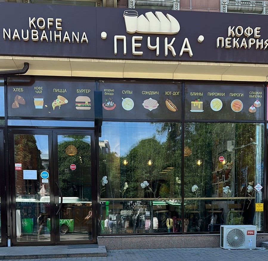 Действующий бизнес пекарня